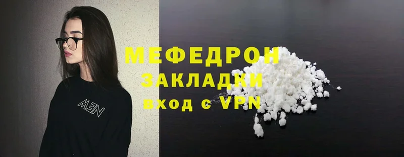 наркотики  Барнаул  МЯУ-МЯУ mephedrone 