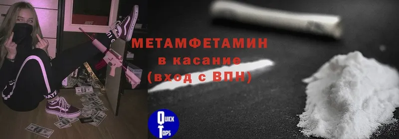 ссылка на мегу сайт  Барнаул  Метамфетамин винт 